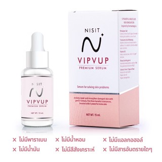 Nisit Vipvup Premium Serum 15 ml. นิสิต วิบวับ พรีเมี่ยม เซรั่ม