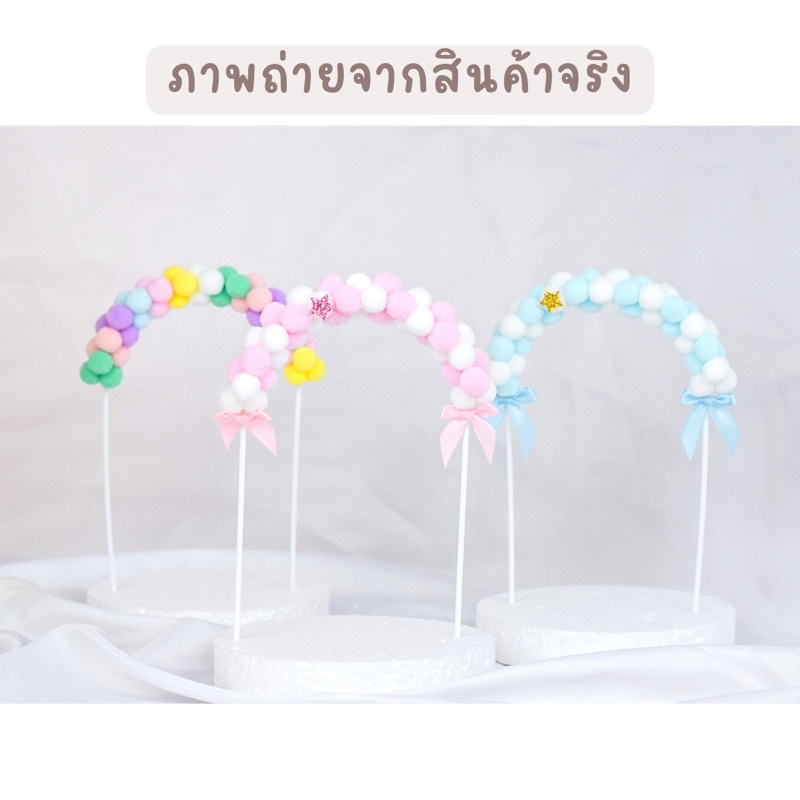 สั่งขั้นต่ำ-3-ชิ้น-bluebell-stuff-ป้ายปักเค้ก-ซุ้มปักเค้ก-ซุ้มแต่งเค้กน่ารัก-ป้ายปักเค้กวันเกิดงานแต่งเลี้ยงฉลอง