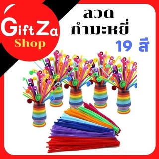 สินค้า ลวดกำมะหยี่/ลวดดัดขึ้นรูป/ขนาด 0.6*30 mm/50/เส้น/100เส้น/สีสันสดใส/หลากสีแบบคละสีดัดง่าย/ลวดDIYส่งเร็ว/สินค้าพร้อมส่ง