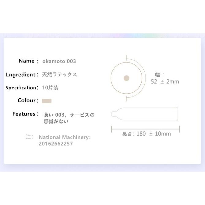 okamoto-ถุงยางอนามัย-โอกาโมโต้-003-condoms-japan-52-mm-10ชิ้น-กล่อง-3กล่อง