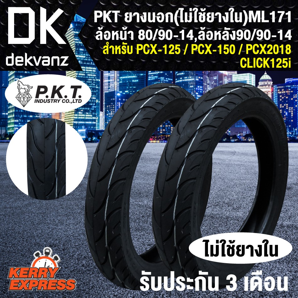 pkt-ยางนอก-ล้อหน้า-80-90-14-ล้อหลัง-90-90-14-สำหรับ-pcx-125-pcx150-pcx18-click125i-ไม่ใช้ยางใน-ml171-ลาย-kiker