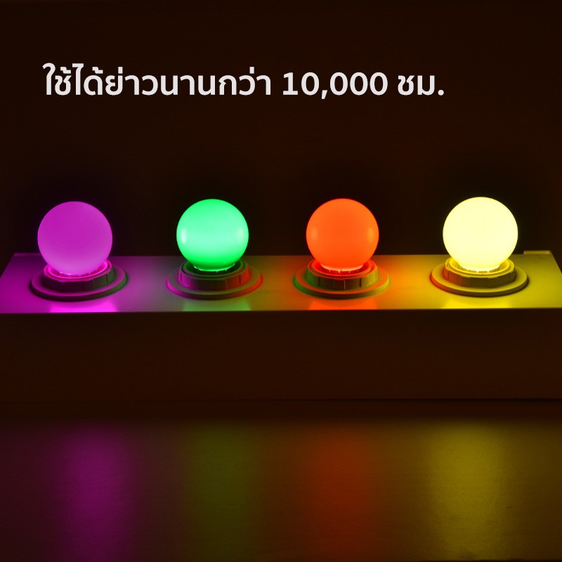 ภาพหน้าปกสินค้าหลอดปิงปอง หลอดไฟปิงปอง LED 3W ขั้วE27 หลอดไฟสี หลอดไฟ จากร้าน thair_so บน Shopee