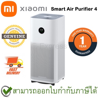 Xiaomi Mi Smart Air Purifier 4 เครื่องฟอกอากาศ ของแท้ ประกันศูนย์ 1ปี (Global Version)