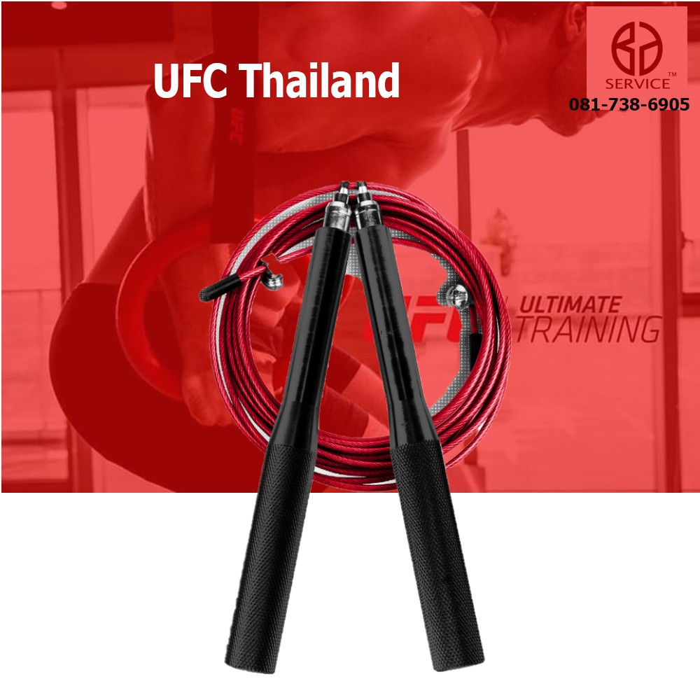UFC Speed jump rope เชือกกระโดดความเร็วสูง เกรดคอมเมอเชียล | Shopee ...
