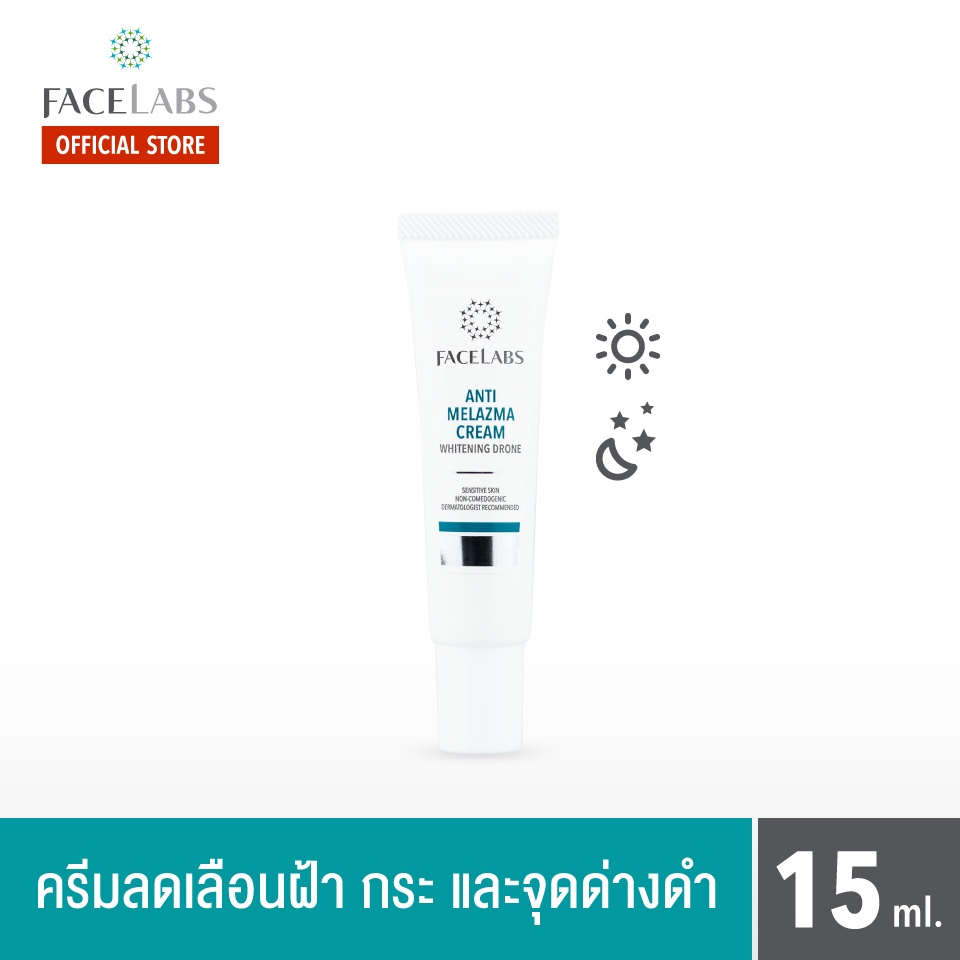 facelabs-anti-melazma-cream-เฟซแลบส์-เวชสำอาง-ครีมลดเลือนฝ้า-กระ-และจุดด่างดำ-15-ml