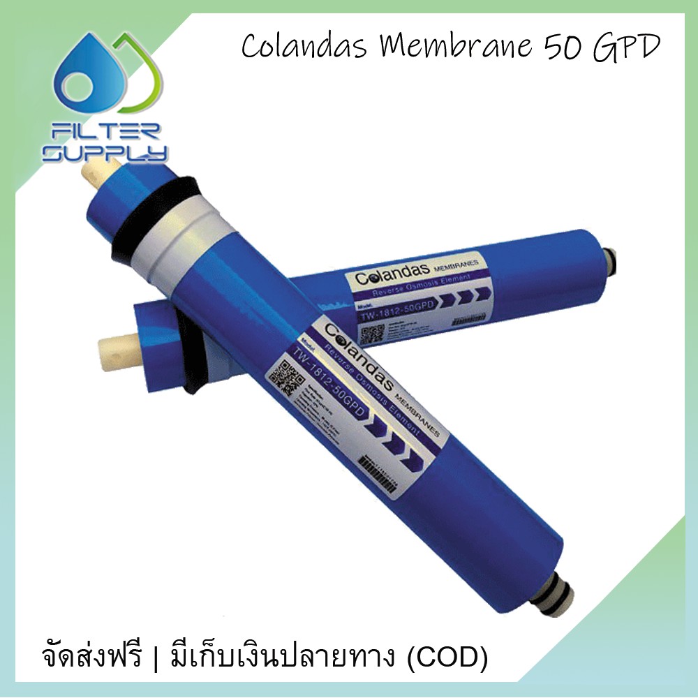 ไส้กรองน้ำเมมเบรน-ro-colandas-กำลังดารผลิต-50-gpd-จำนวน-1-ชิ้น