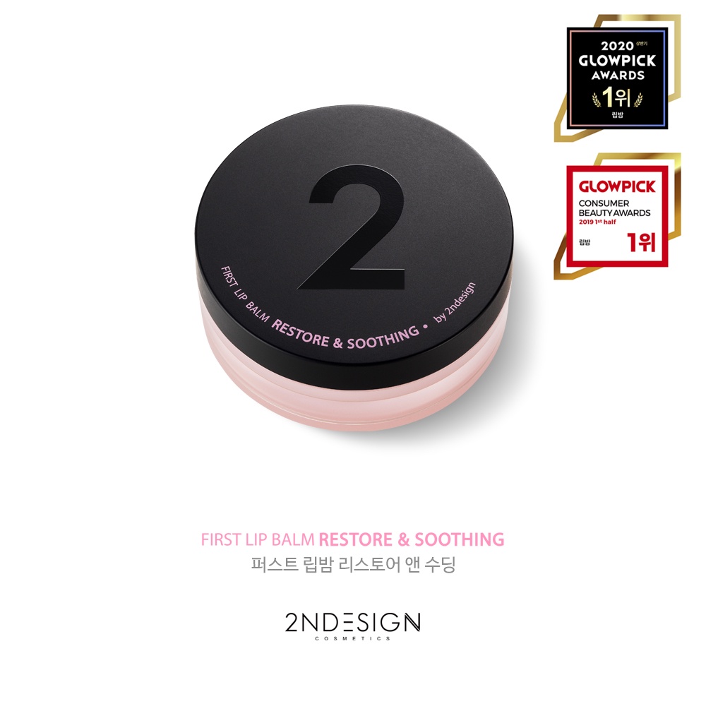 ภาพหน้าปกสินค้า2NDESIGN First Lip Balm Restore & Soothing (15g) จากร้าน 2ndesign_official บน Shopee