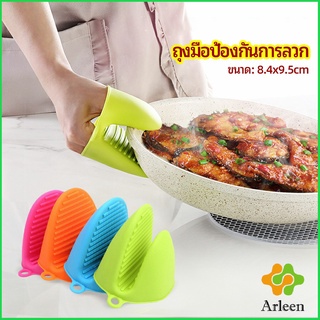 Arleen ถุงมือซิลิโคนจับหม้อร้อน ถุงมือกันความร้อน ซิลิโคนจับหม้อ Silicone anti-scald gloves