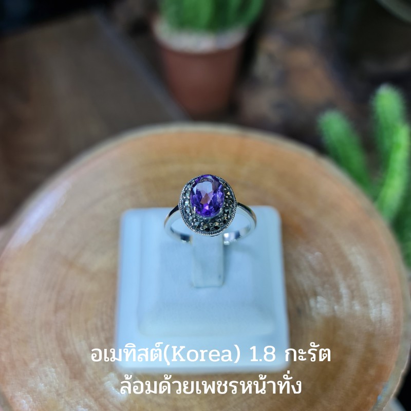 แหวนอเมทิสต์-พลอยสีม่วง-แหวนเสริมดวง-แหวนมงคล-แหวนเงิน-แหวนพลอยแท้-เหมาะกับคนเกิดวันพุธกลางคืน-เสาร์-อาทิตย์-กุมภาพันธ์