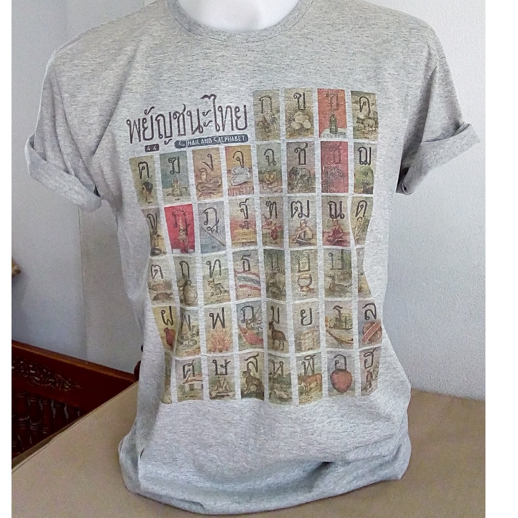 เสื้อยืดลายอักษรไทย-thai-alphabet-t-shirts-souvenir-of-thailand