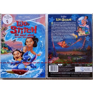 ภาพหน้าปกสินค้า[ DVD หนัง มือ 1 ] Lilo And Stitch ลีโล่ แอนด์ สติทซ์ ไทย - Eng ที่เกี่ยวข้อง