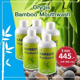 Bamboo Mouthwash แบมบู เม้าช์วอช น้ำยาบ้วนปาก สารสกัดจากใบไผ่และพืชสมุนไพร