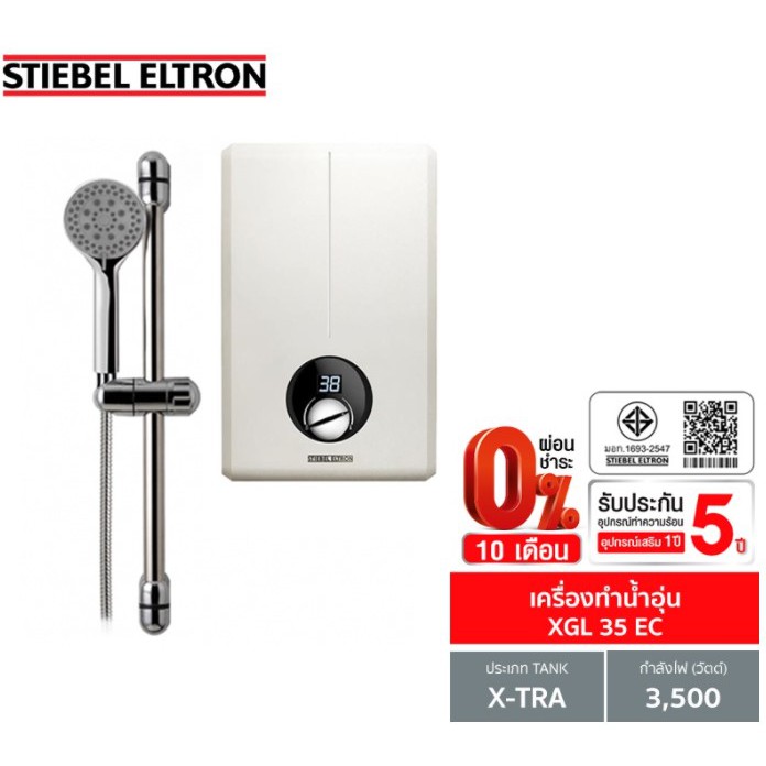 0-10-เดือน-stiebel-เครื่องทำน้ำอุ่น-รุ่น-xgl-38-ec