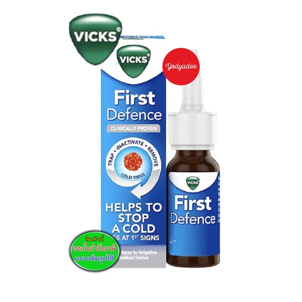 Vicks first defence nasal spray 15ml สเปรย์บรรเทาอาการหวัด 19035 ...