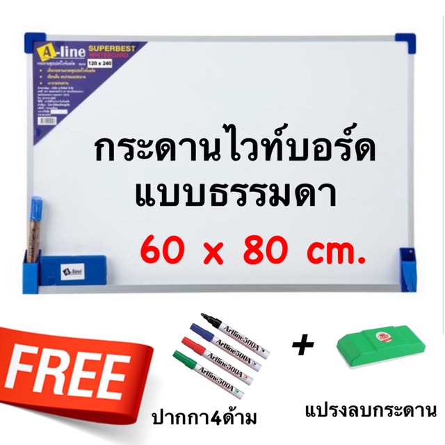 กระดานไวท์บอร์ด-ขนาด-60x80-cm-กระดาน-whiteboard