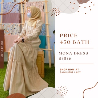 ภาพหน้าปกสินค้าMona Dress เดรสขนมชั้น เดรสสามชั้น เดรสสมุสลิม เดรสผ้าคอตตอล ที่เกี่ยวข้อง