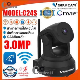 ภาพหน้าปกสินค้ากล้องวงจรปิด IP Camera Vstarcam รุ่น C24S ใหม่ล่าสุด ความละเอียด 3.0MP H.264+ ที่เกี่ยวข้อง