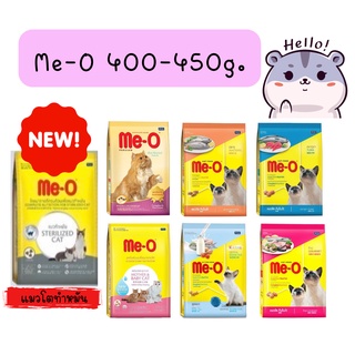 อาหารแมว มีโอ ขนาด 400 - 450 กรัม  Me-O 400g - 450g