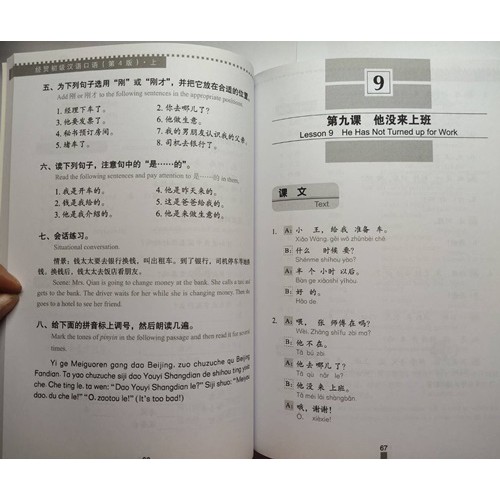 business-chinese-conversation-ภาษาจีนธุรกิจ-ภาษาจีนเพื่อการค้าระหว่างประเทศ-จีนธุรกิจ-หนังสือ-ภาษาจีน