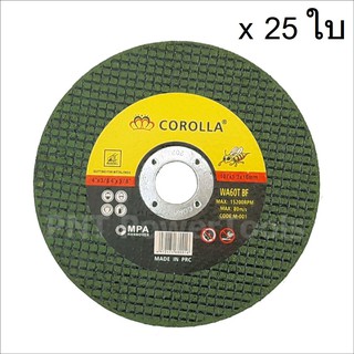 (25 ใบ) ใบตัดเหล็ก - สเตนเลส corolla 4 นิ้ว ( 107 mm ) 1 แพ็ค 25 ใบ BW