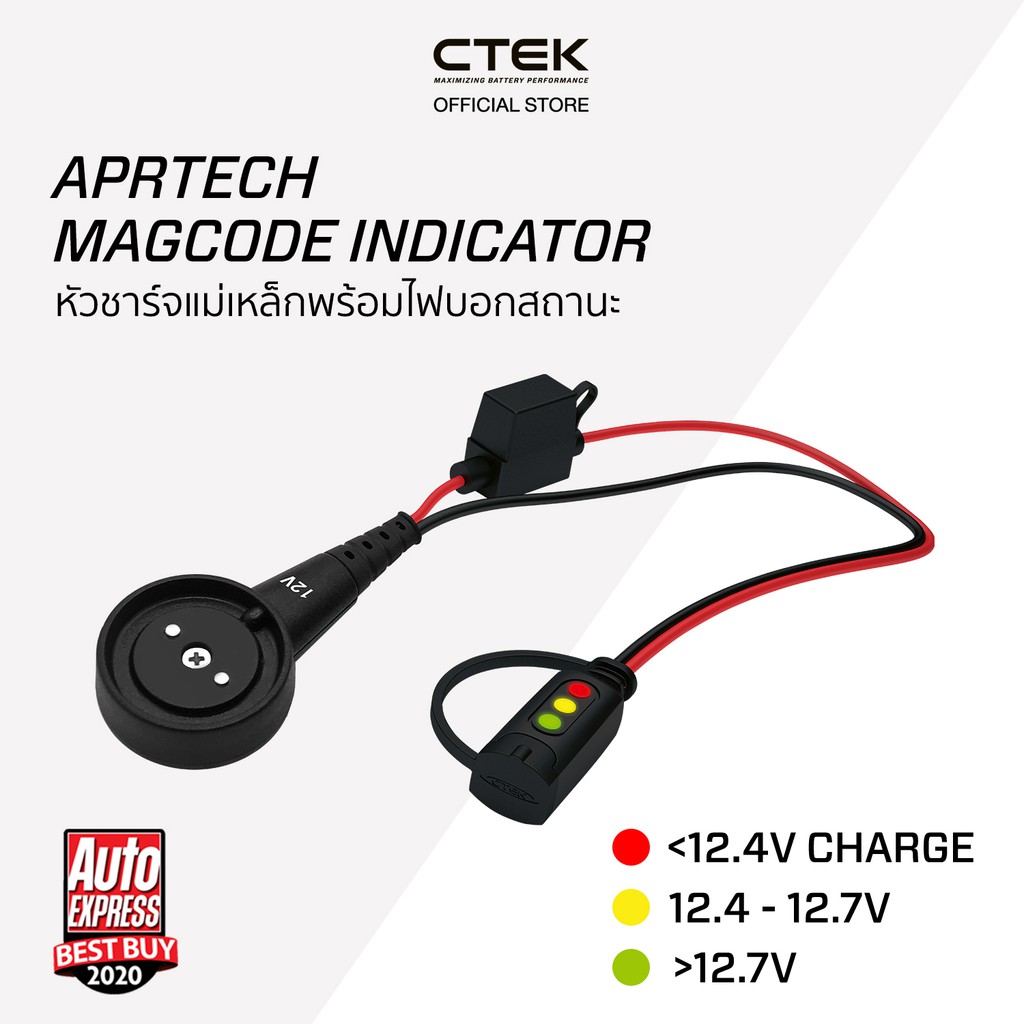 ctek-comfort-indicator-magcode-อุปกรณ์เสริมต่อกับเครื่องชาร์จ-ctek-ตัวบอกสถานะของแบตเตอรี่แบบแม่เหล็ก