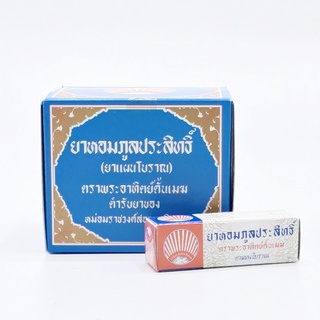 ภาพขนาดย่อของภาพหน้าปกสินค้าสมุนไพรหอมภูลประสิทธิ์ 0.5 กรัม (พระอาทิตย์ดั้นเมฆ) จากร้าน sabuyjai.shop บน Shopee