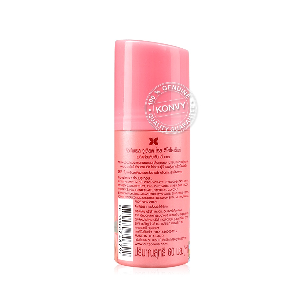 cute-press-juliet-rose-deodorant-60ml