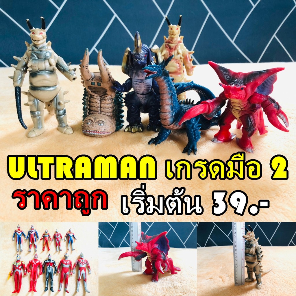 อุลตร้าแมน-ultraman-มือ2-ราคาถูก-bandai