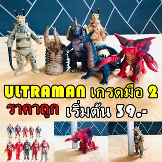 อุลตร้าแมน Ultraman มือ2 ราคาถูก BANDAI