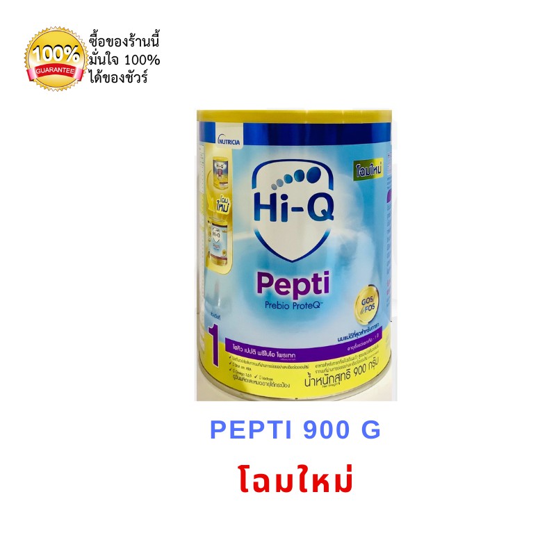 รูปภาพสินค้าแรกของ️ไฮคิว เปบติ Dumex​ Hiq Pepti 400,900​gm สูตรใกล้เคียงนูตรามีเจน (Nutramegen) นมสำหรับเด็กแพ้นมวัว แพ้นมวัว