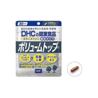 DHC Volume Top ดีเอชซี วอลุมท้อป 30 วัน