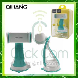 QIHANG Car Holder QH-A01 ขาตั้งที่วางโทรศัพท์มือถือในรถยนต์ ที่วางมือถือในรถยนต์