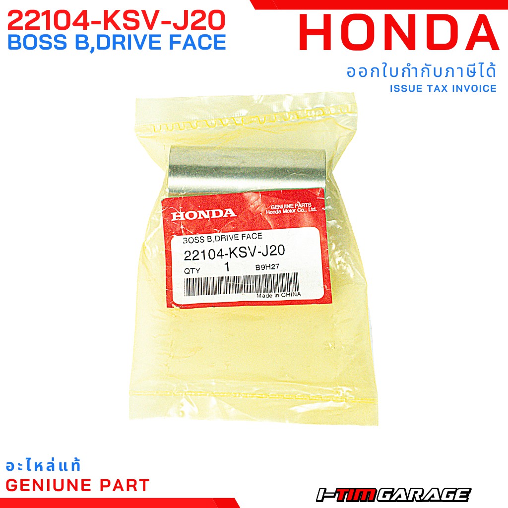 ราคาและรีวิว(22104-KSV-J20) Honda Forza300 2013-2020 บูทชามหน้าแท้