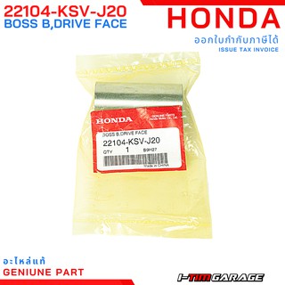 ภาพหน้าปกสินค้า(22104-KSV-J20) Honda Forza300 2013-2020 บูทชามหน้าแท้ ซึ่งคุณอาจชอบราคาและรีวิวของสินค้านี้