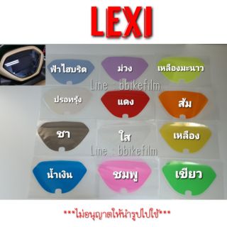 ฟิล์มเรือนไมล์  Lexi