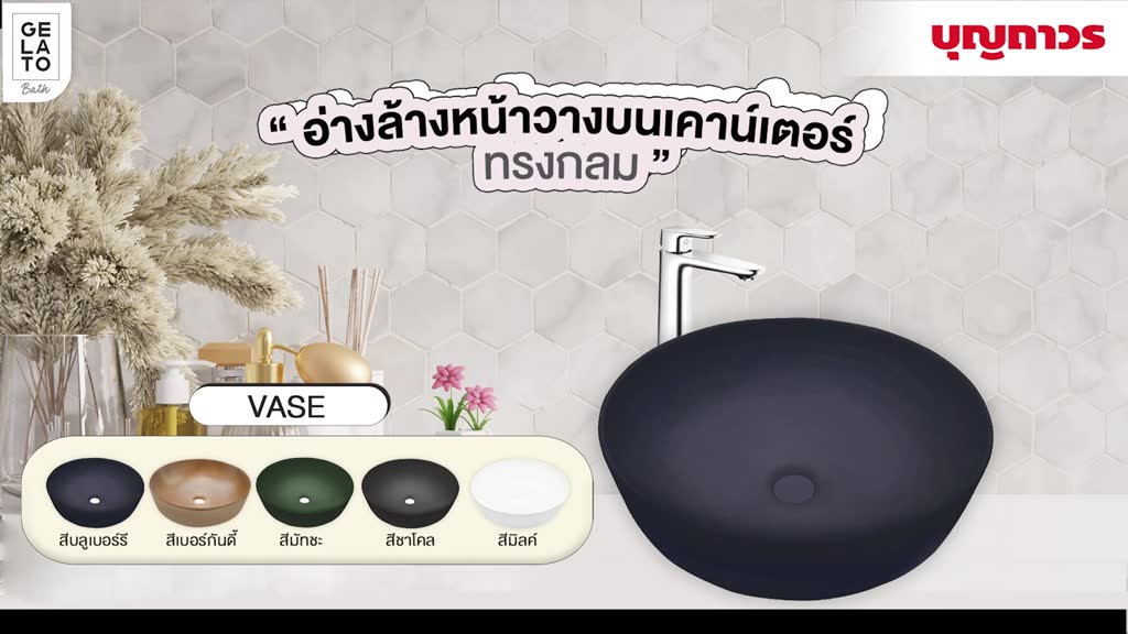 gelato-bath-bt-8428-5อ่างล้างหน้าวางบนกลมบลูเบอร์รี่