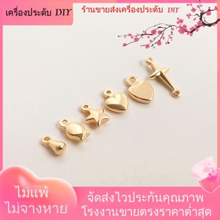 💖เครื่องประดับDIYขายส่ง💖เครื่องประดับ จี้สร้อยคอ ชุบทอง 14k รูปหัวใจ ดาวห้าแฉก ขนาดเล็ก DIY[จี้/ห้อยลูกปัด/สร้อยข้อมือ/สร้อยคอ/ต่างหู]