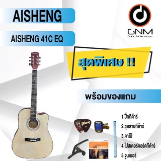 AISHENG กีต้าร์โปร่งไฟฟ้า รุ่น 41C EQ SET4 พร้อมโปรโมชั่นของแถมลดราคา !!