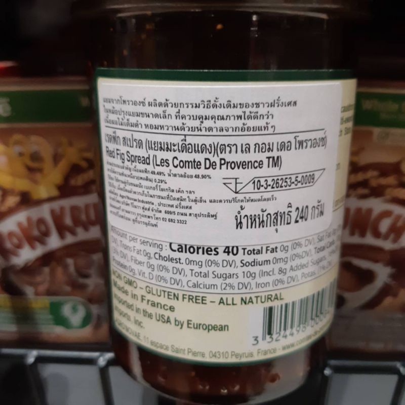 แยมผลฟิกแดง-240-กรัม-ฟิกสเปรด-แยมโพรวองส์-แยมฝรั่งเศส-แยมผลไม้แท้-แยมฟิก-fig-spread-fig-jam-แยมnatural