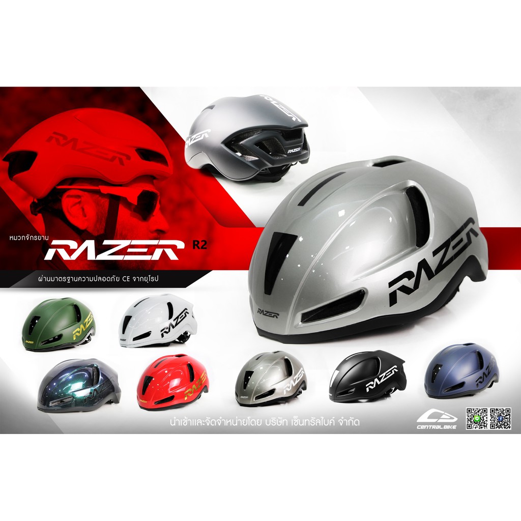 หมวกจักรยานแอโร่ RAZER R2 นํ้าหนกัเบา มีหลายสีให้เลือก พร้อมส่ง ...