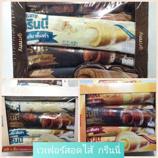 กรีนนี่​ เวเฟอร์สอดไส้ครีม​ ขนาด​12กรัม​ x​ 12ชิ้นครับ