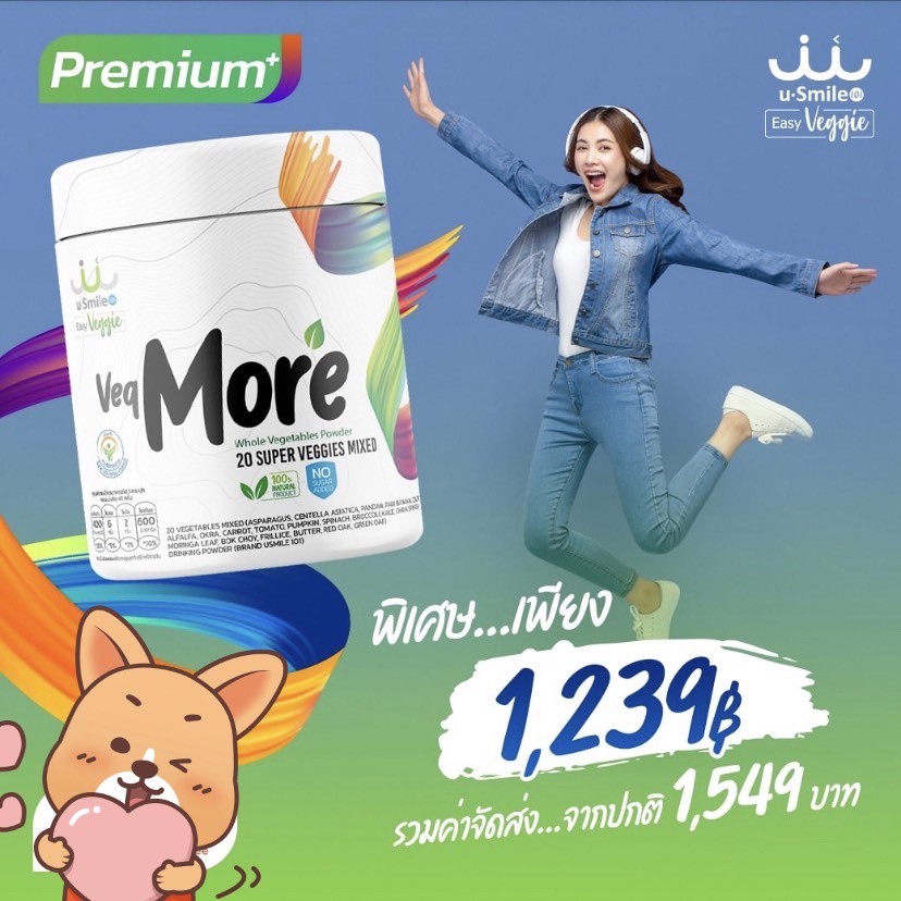 ภาพสินค้าส่งฟรี Kerry +ฟรี แก้วเชค Veg More เป็นผงผักรวม 5 สี 20 ชนิดใน 1 กระปุก By uSmile101. จากร้าน antthanyaphat บน Shopee ภาพที่ 7