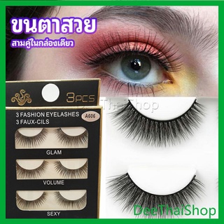 DeeThai ขนตาปลอม ขนตาปลอมติดดูธรรมชาติ false eyelashes