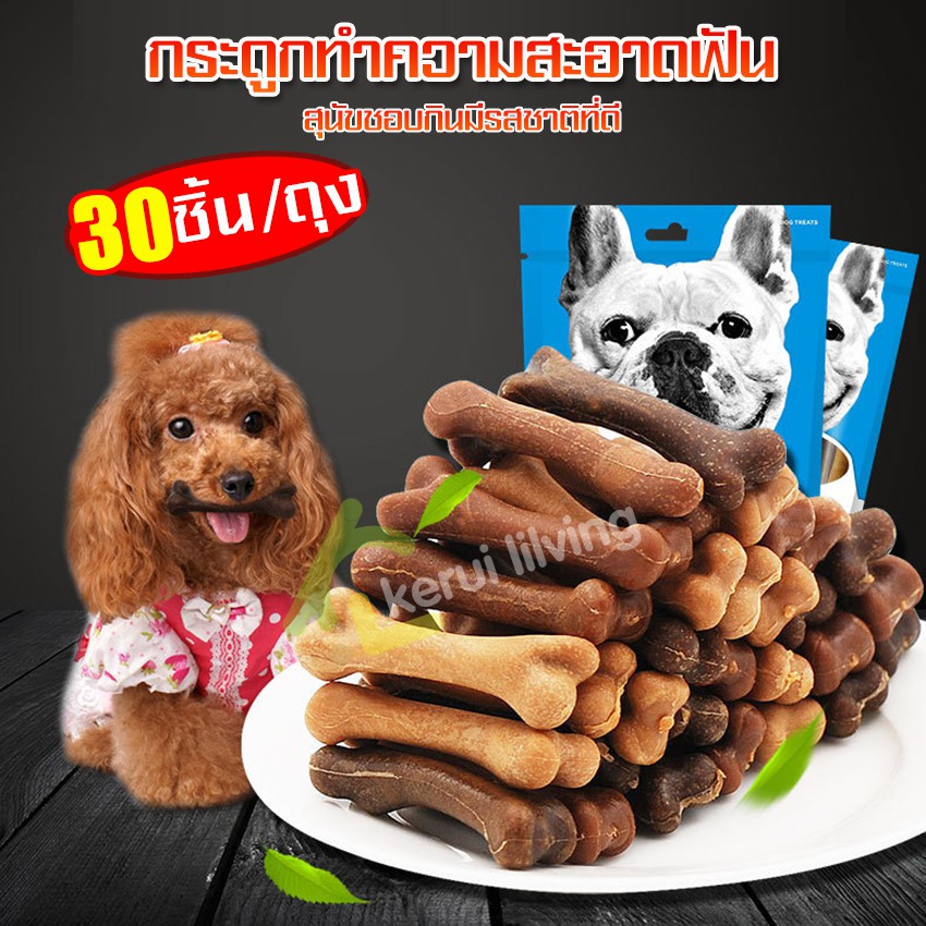 pet-goody-ขนมสุนัข-ขนมลูกสุนัข-รสเนื้อ-รูปกระดูก-รสชาติพรีเมี่ยม-แบบแท่ง-ของเล่นสุนัข-ขนมสัตว์เลี้ยง