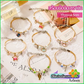 Arleen สร้อยข้อมือสไตล์เกาหลี เครื่องประดับ สร้อยข้อมือลูกปัดเซรามิก ceramic bracelet