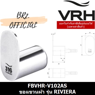 (30.09) VRH = FBVHR-V102AS ขอแขวนผ้า รุ่น RIVIERA