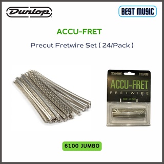 DUNLOP 6100 JUMBO ACCU-FRET® FRETWIRE (24/Pack) เฟรต จัมโบ้ เบอร์ 6100 (แพ็ค 24 เส้น)