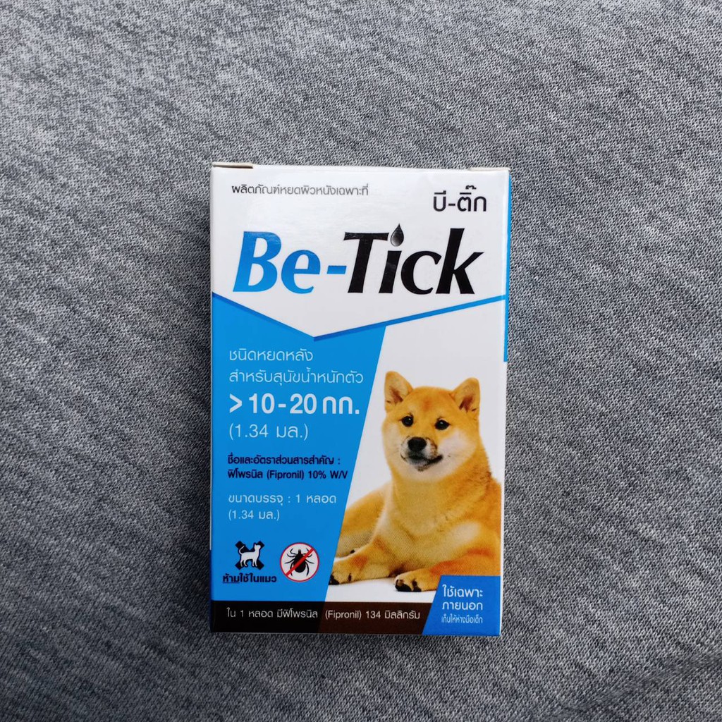 ภาพสินค้า1 กล่อง Be-tick กำจัดเห็บหมัด ผลิตภัณฑ์ป้องกันเห็บและหมัด ยาหยดเห็บหมัด สุนัข 10-20 kg จากร้าน anhmanee บน Shopee ภาพที่ 2