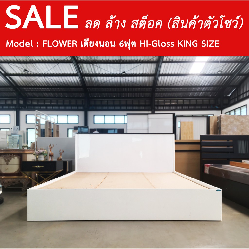 sale-เตียงไม้-สไตล์โมเดริน์-hi-gloss-รุ่น-flower-ขนาด-6ฟุต-king-size