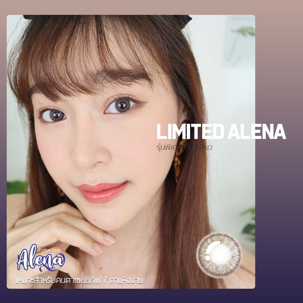 alena-limited-gray-ค่าสายตา-0-00-6-00-คอนแทคเลนส์